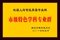 礼聘企业高工承担专业手艺课程的讲授和专业练